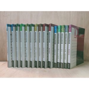 《建築設計資料集》