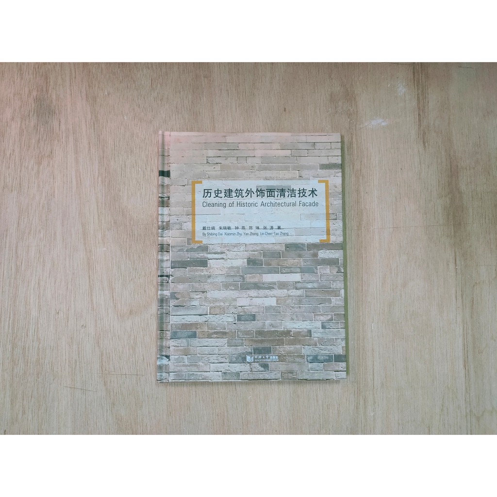 《古蹟保存系列》:圖片 2