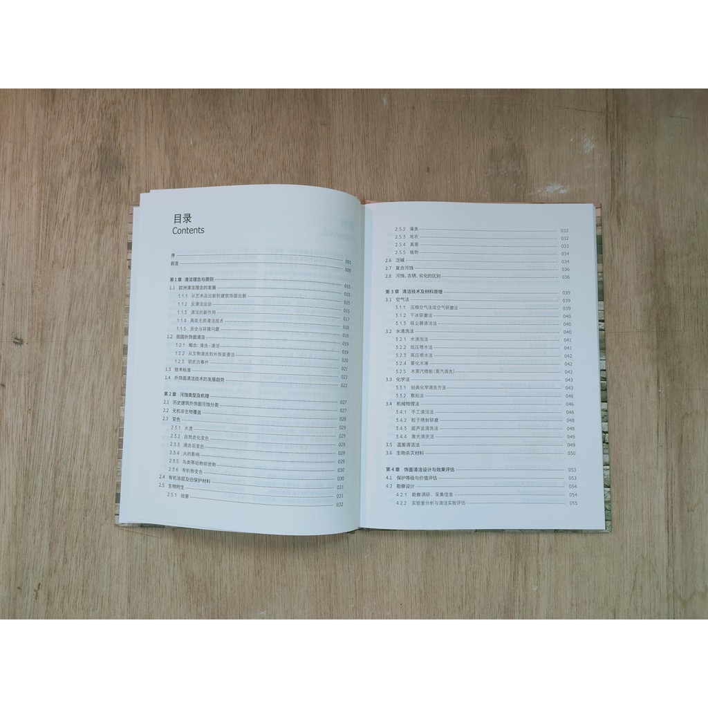 《古蹟保存系列》:圖片 3