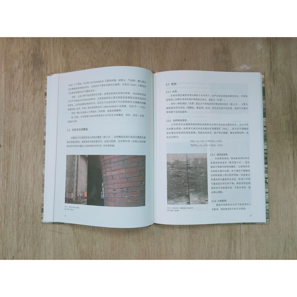 《古蹟保存系列》:圖片 4