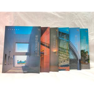《當代建築設計全六冊》