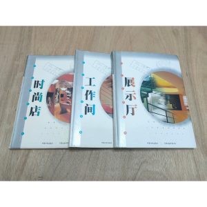 《台灣室內系列》