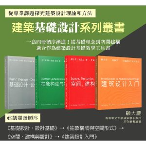 《顧大慶編著系列圖書》