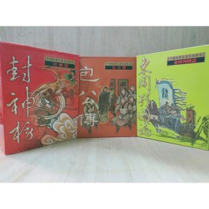 《中國經典名著兒童繪本》