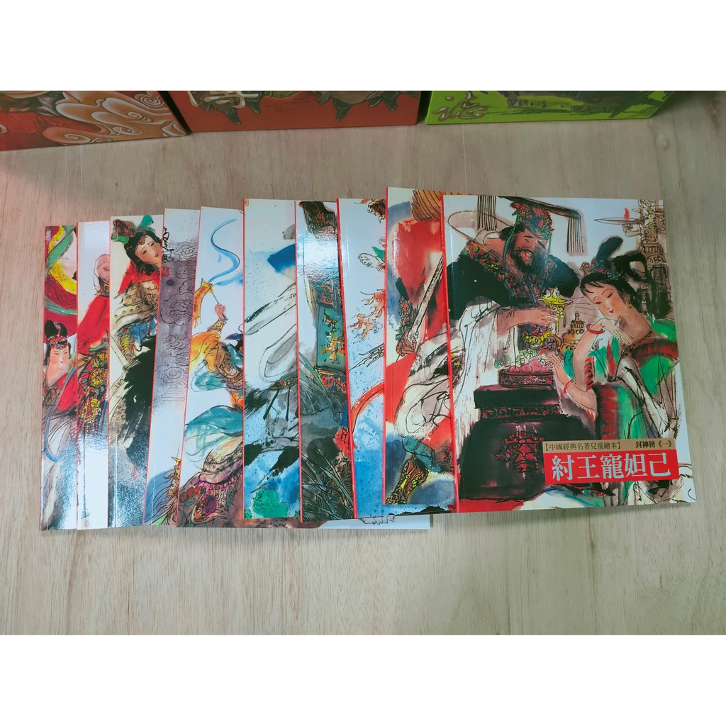 《中國經典名著兒童繪本》:圖片 2