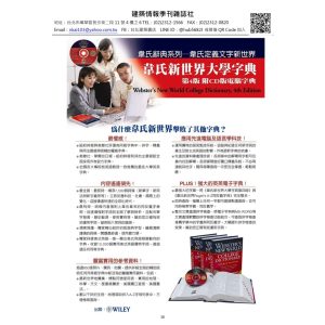 《韋氏字典系列》