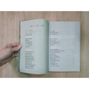 《尋找失落的故鄉-台灣城鄉記實》