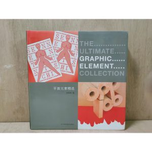 #平面設計#　平面元素精選