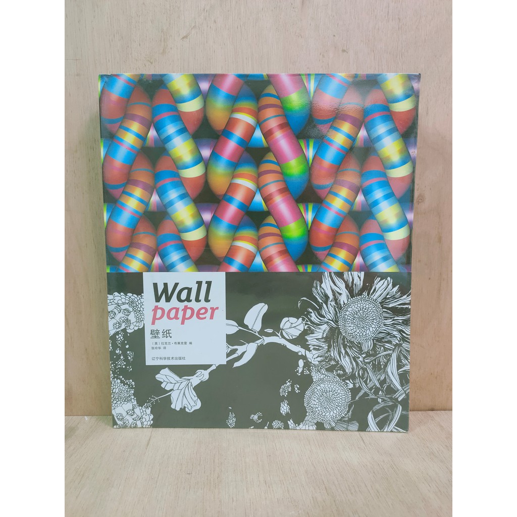 《壁紙Wall Paper 》