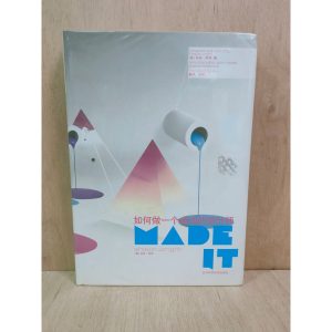 《如何做一個成功的設計師》