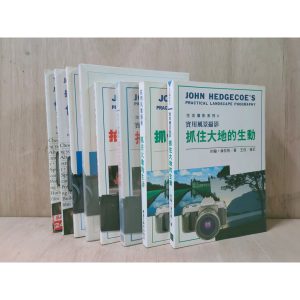 《海巨格攝影教學系列 》