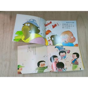 《中文出版品-繪本》