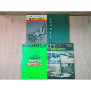 《日文出版品-專門書》