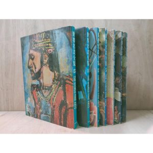 《世界名畫全集》