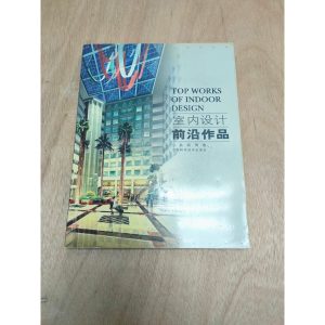 《室內設計前沿作品》
