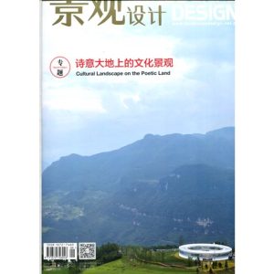 《景觀設計》