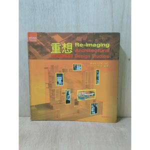 《重想建築設計工作室》