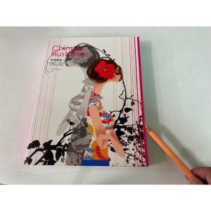 《中國插畫·達人》