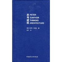 《走進卒姆托的建築思維，感受光影、材料與詩意的深度對話》