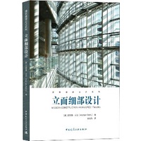 《 建築系部設計系列》
