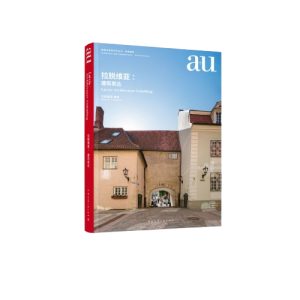 《A+U 拉脫維亞：建築表達》