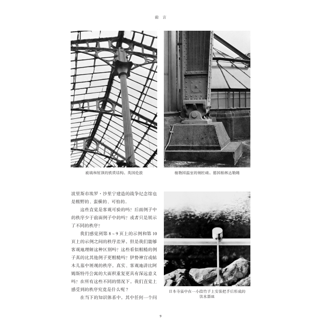 《第一卷 生命的現象》:圖片 4