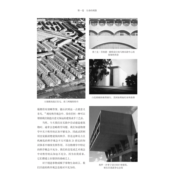 《第一卷 生命的現象》:圖片 5