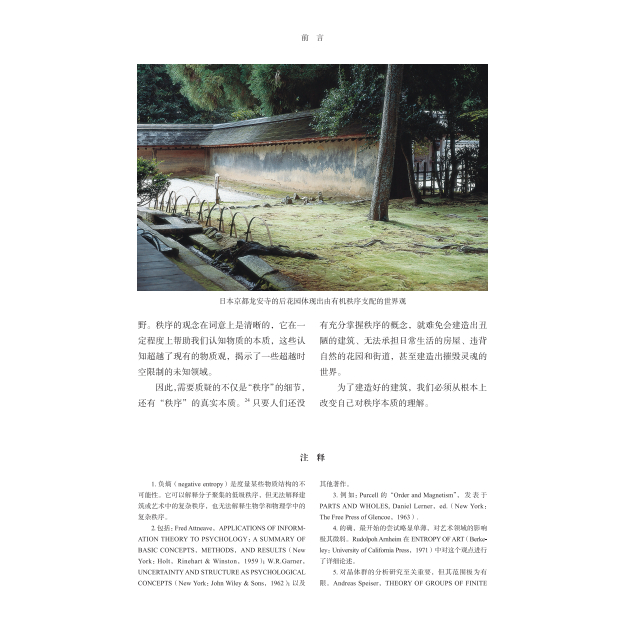 《第一卷 生命的現象》:圖片 7