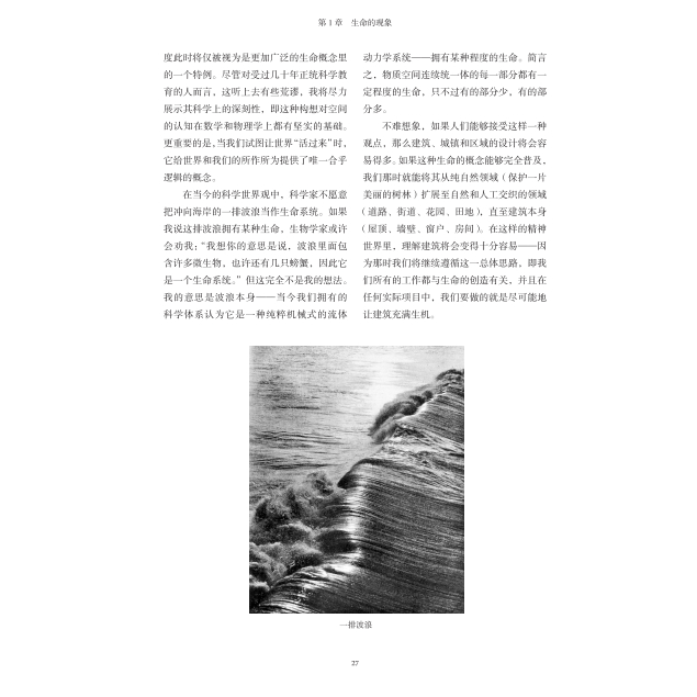 《第一卷 生命的現象》:圖片 9
