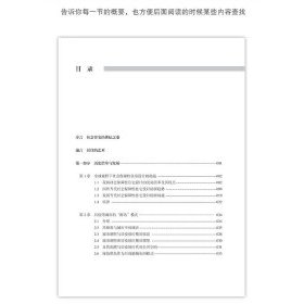 《全球視野下的社會住宅》:圖片 3