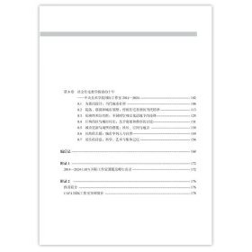 《全球視野下的社會住宅》:圖片 5