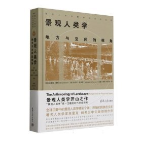 《景觀人類學》
