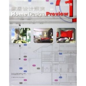 《家居設計預演》
