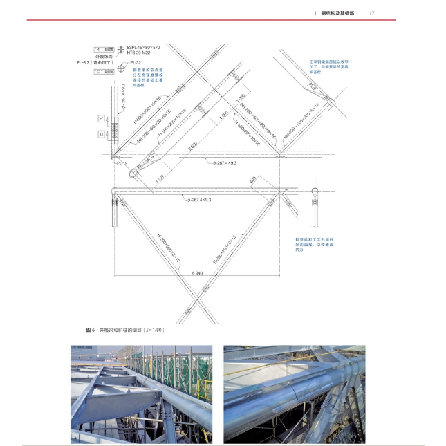 《從細部入手的結構設計》:圖片 5
