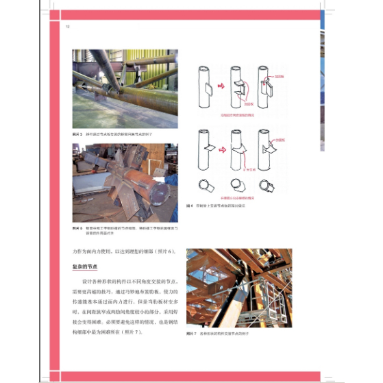 《從細部入手的結構設計》:圖片 7
