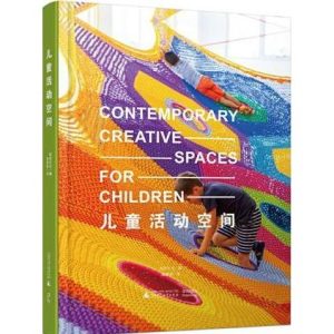 《兒童活動空間》