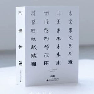 《賦形未來：建築未來史》