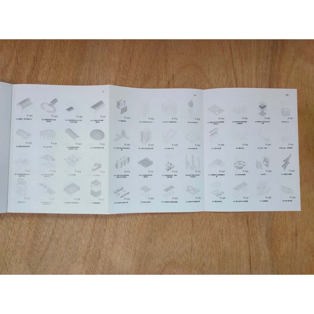 《結構製造:日本當代建築形態研究》:圖片 2