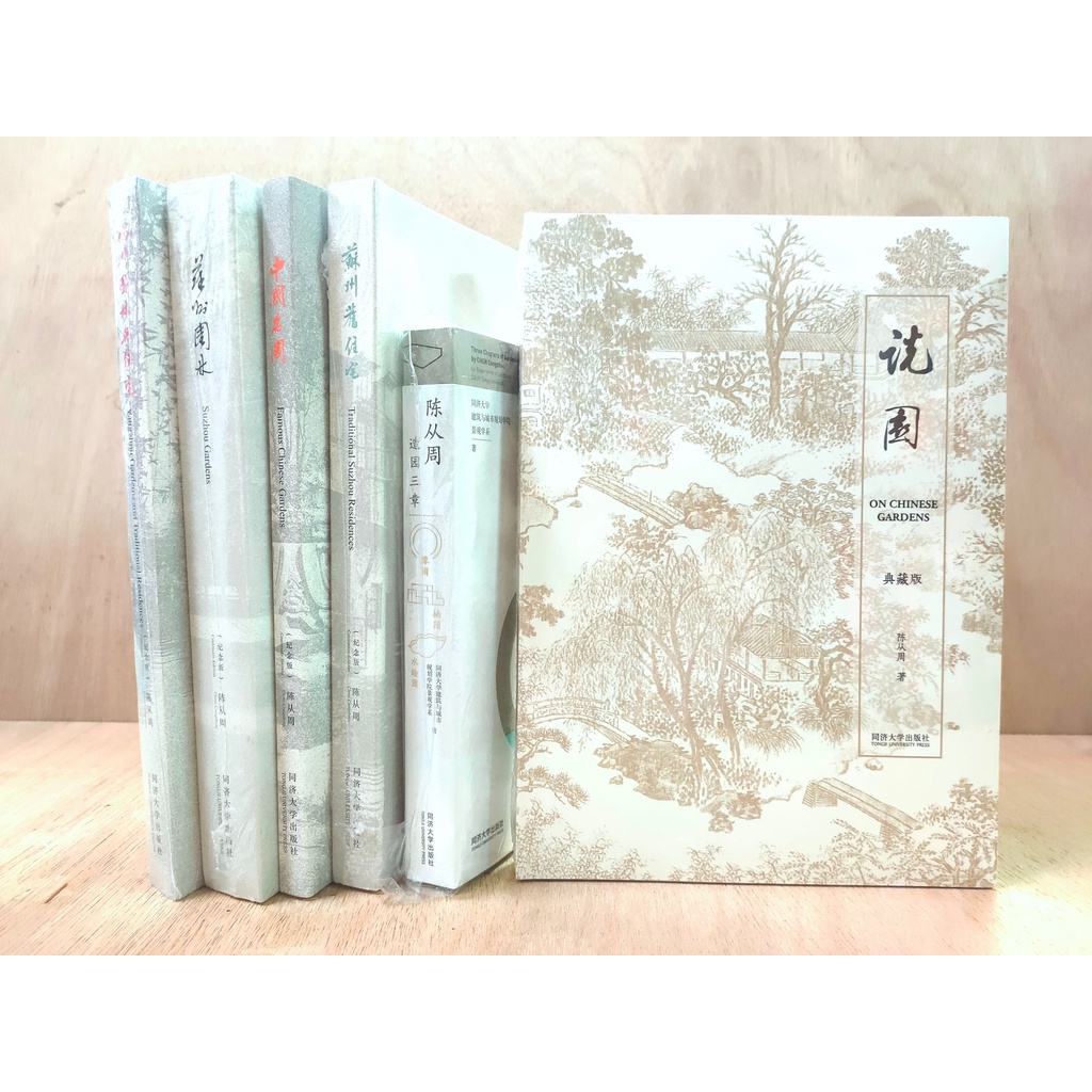 《說園(典藏版)》