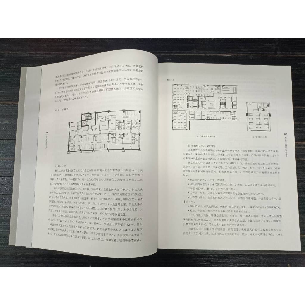 《綜合醫院綠色設計》:圖片 5