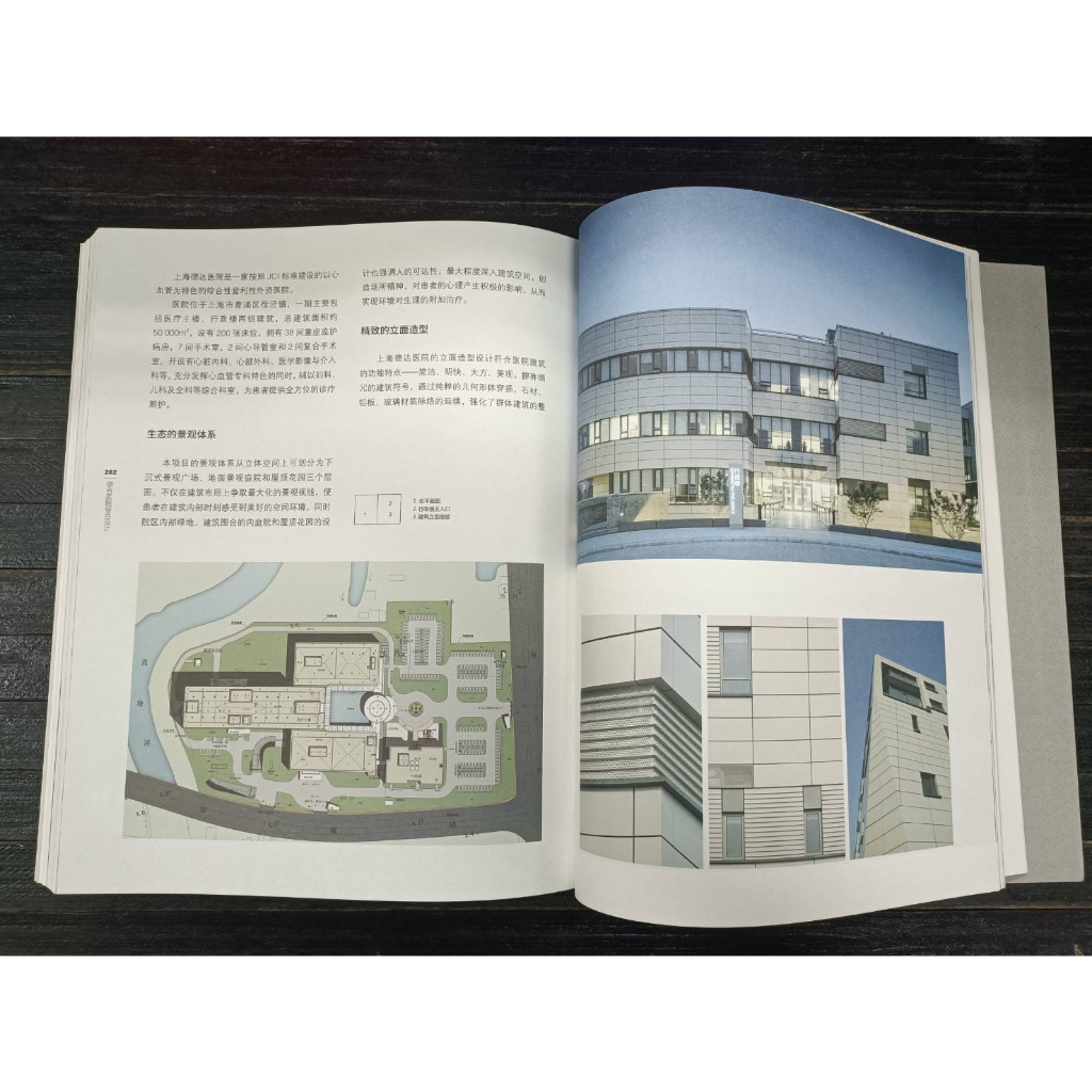 《綜合醫院綠色設計》:圖片 7