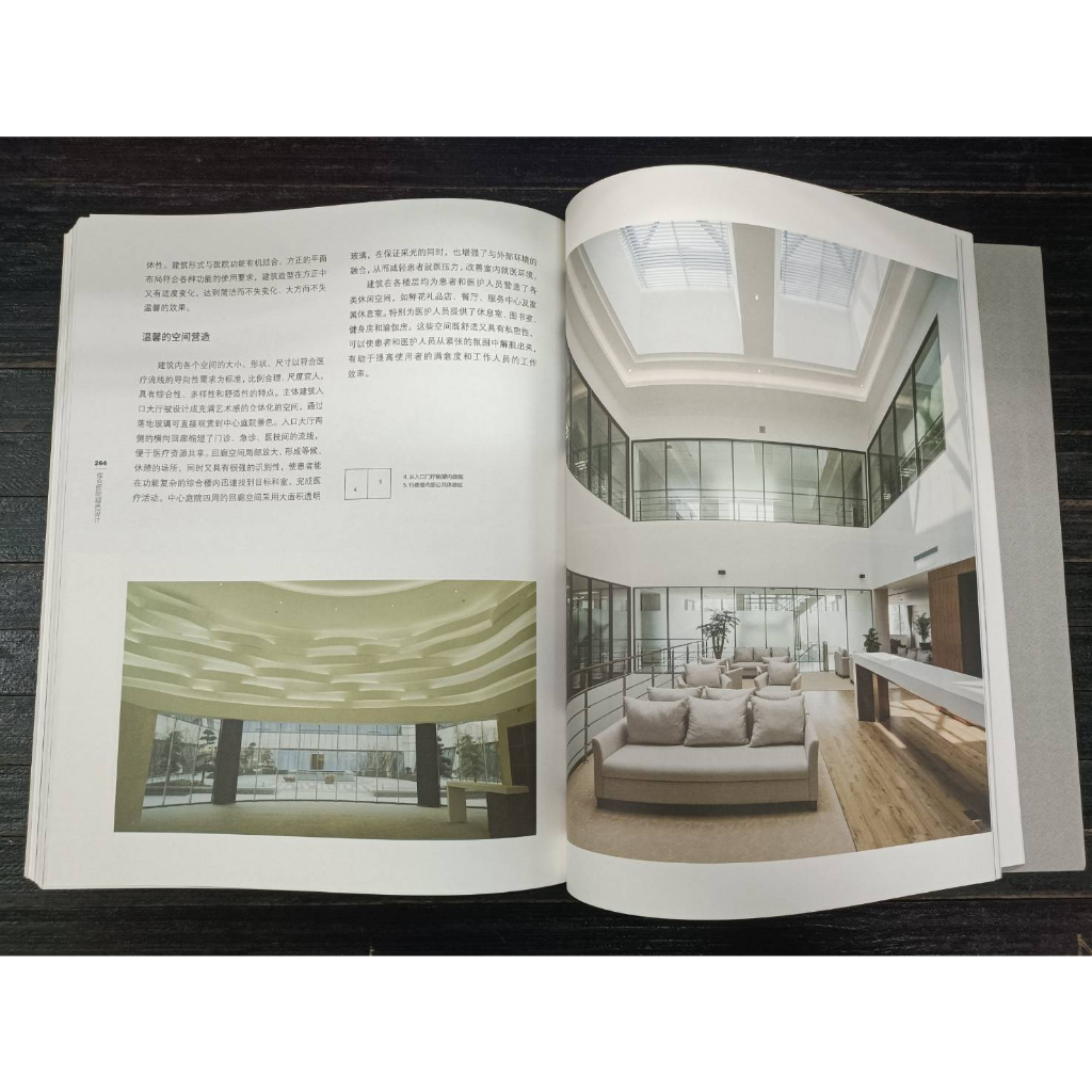 《綜合醫院綠色設計》:圖片 8