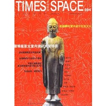 《時代空間004：第16屆亞太室內設》