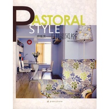 《樣板房--田園風格》