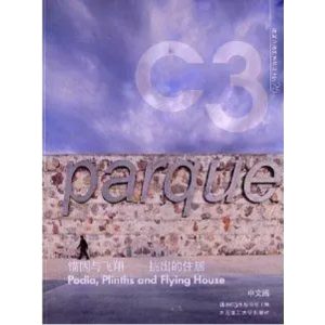 《C3建築立場系列叢書 26: 錨固與飛翔 挑出的住居》