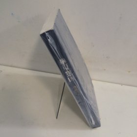 《華夏意匠中國古典建築設計原理分析》:圖片 2