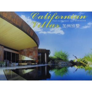 《加州別墅》