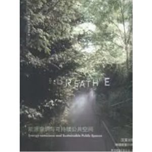 《C3建築立場系列叢書 57: 能源意識與可持續公共空間》