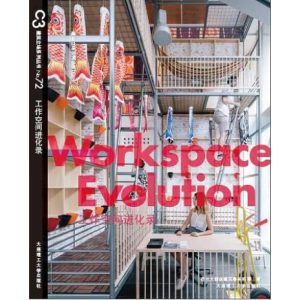 《C3建築透視系列叢書 72》