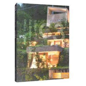《C3建築框架系列叢書 73: 生態棲居》